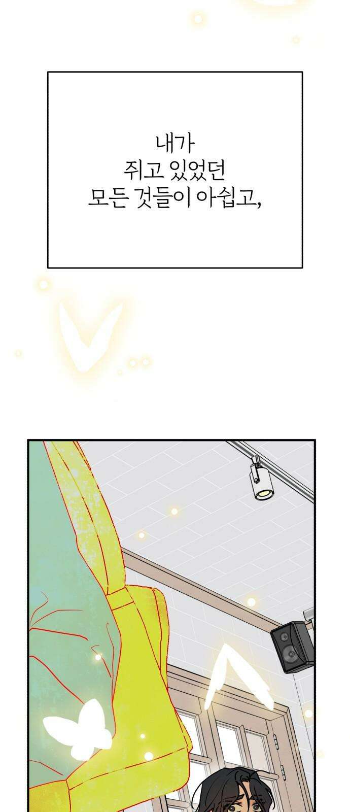여우애담 131화 55