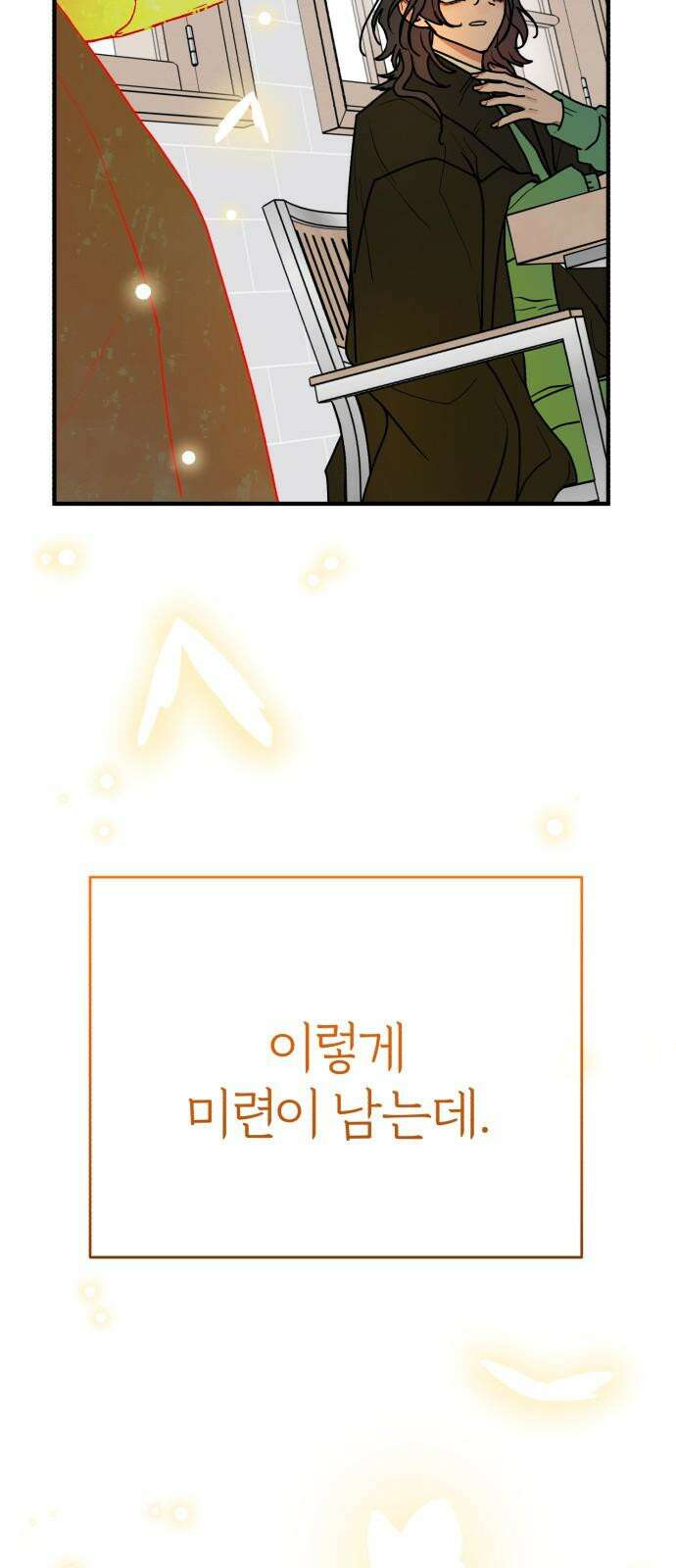 여우애담 131화 56