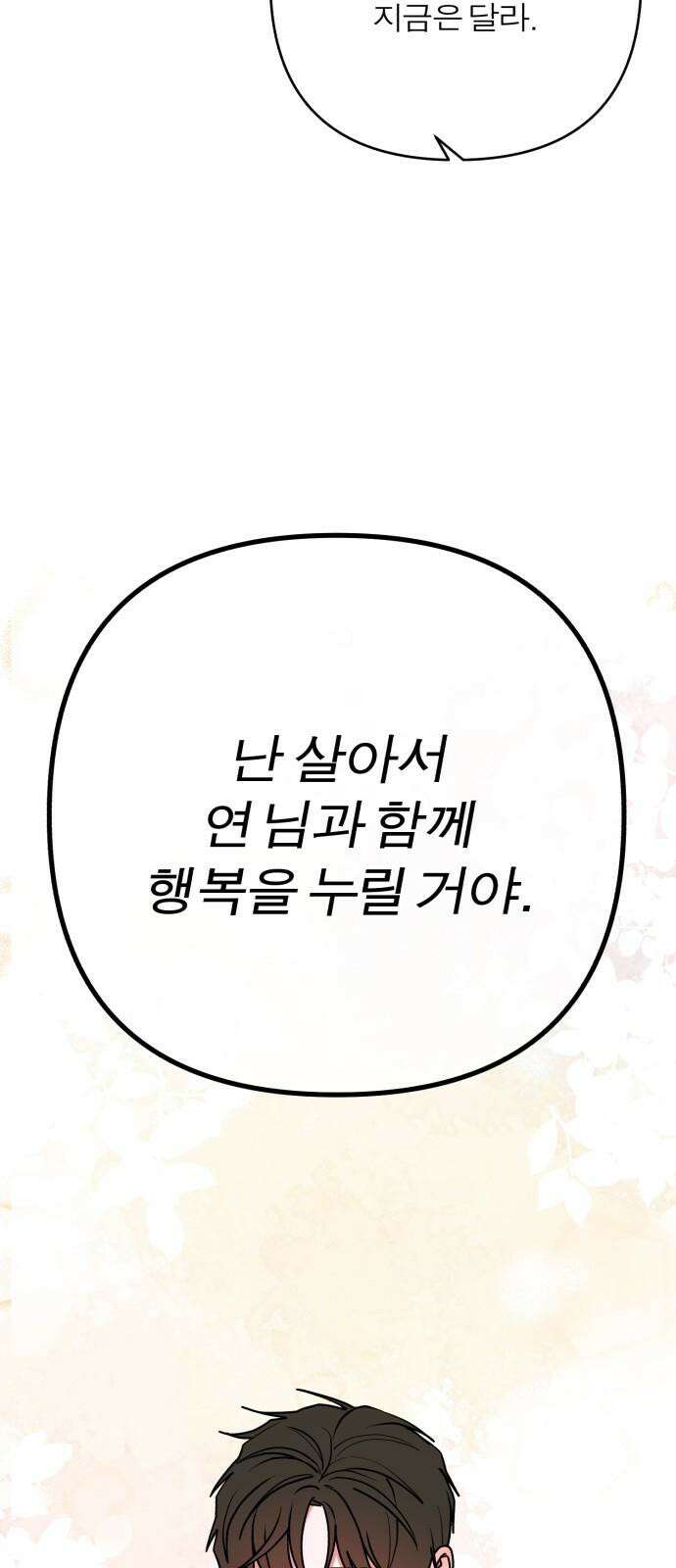 여우애담 131화 61