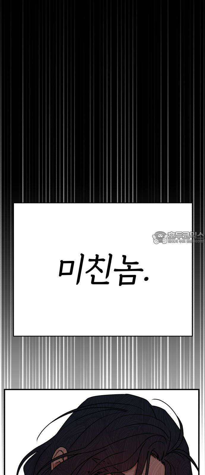 여우애담 131화 69