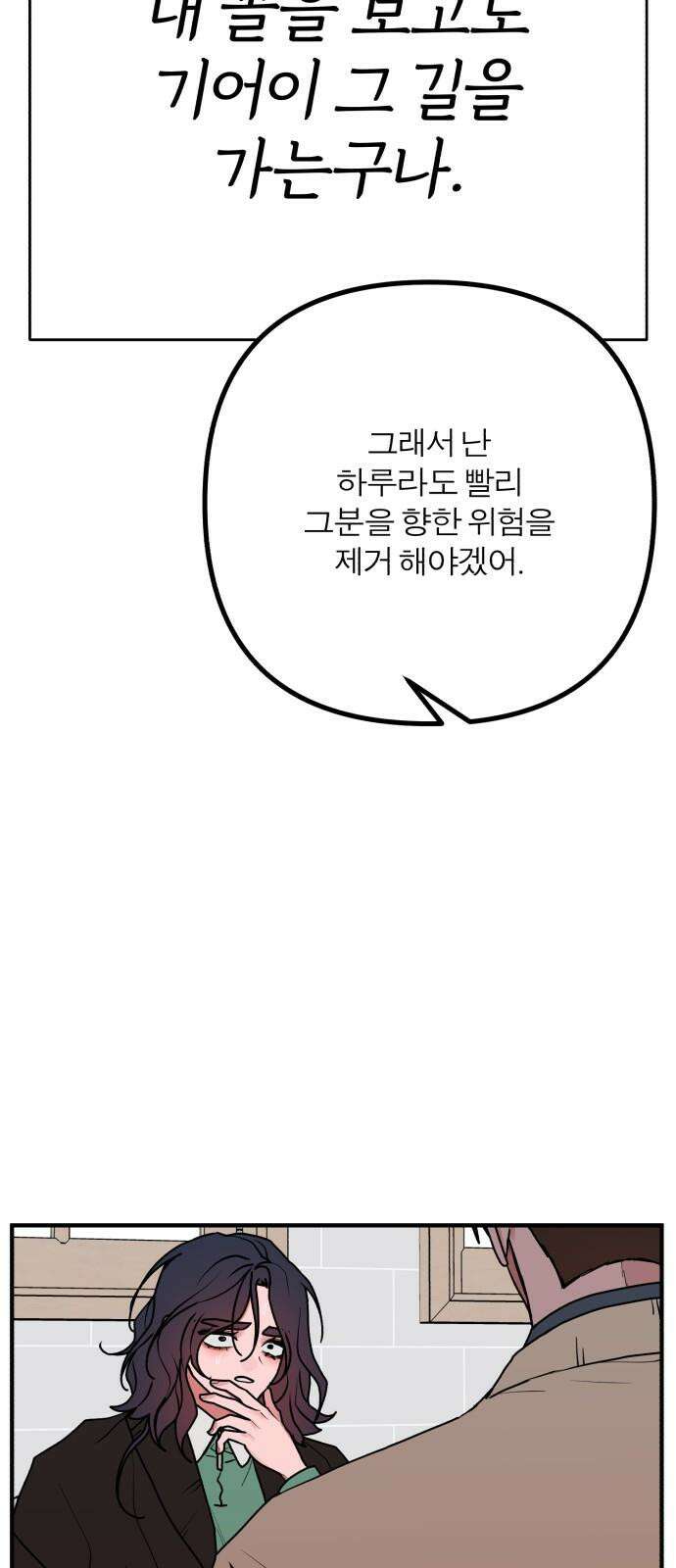 여우애담 131화 71