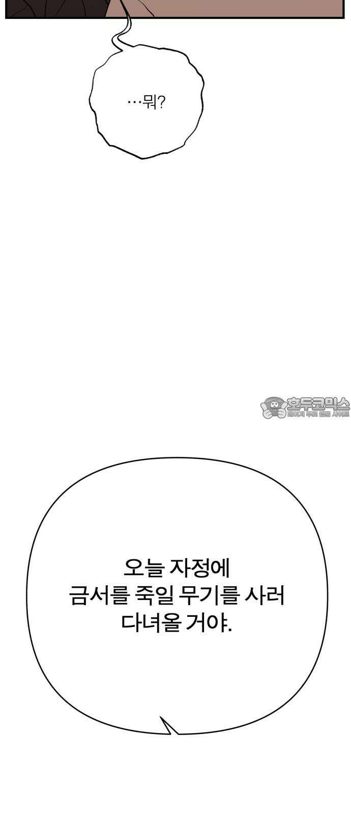 여우애담 131화 72
