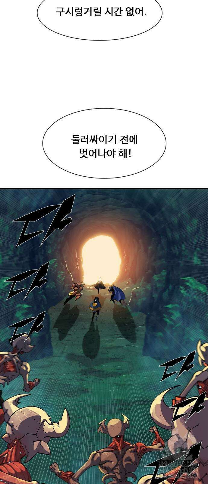 던전짐꾼 9화 3