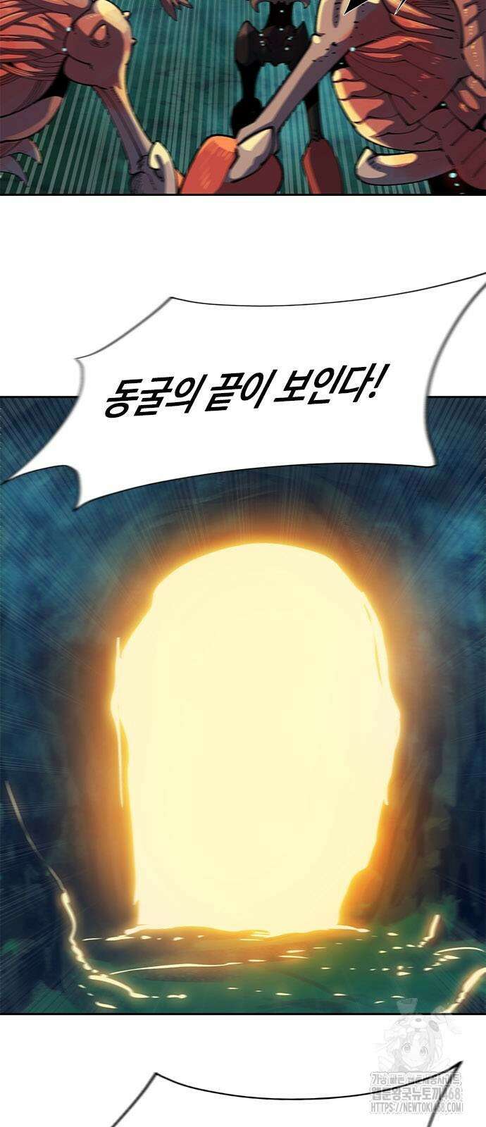 던전짐꾼 9화 4