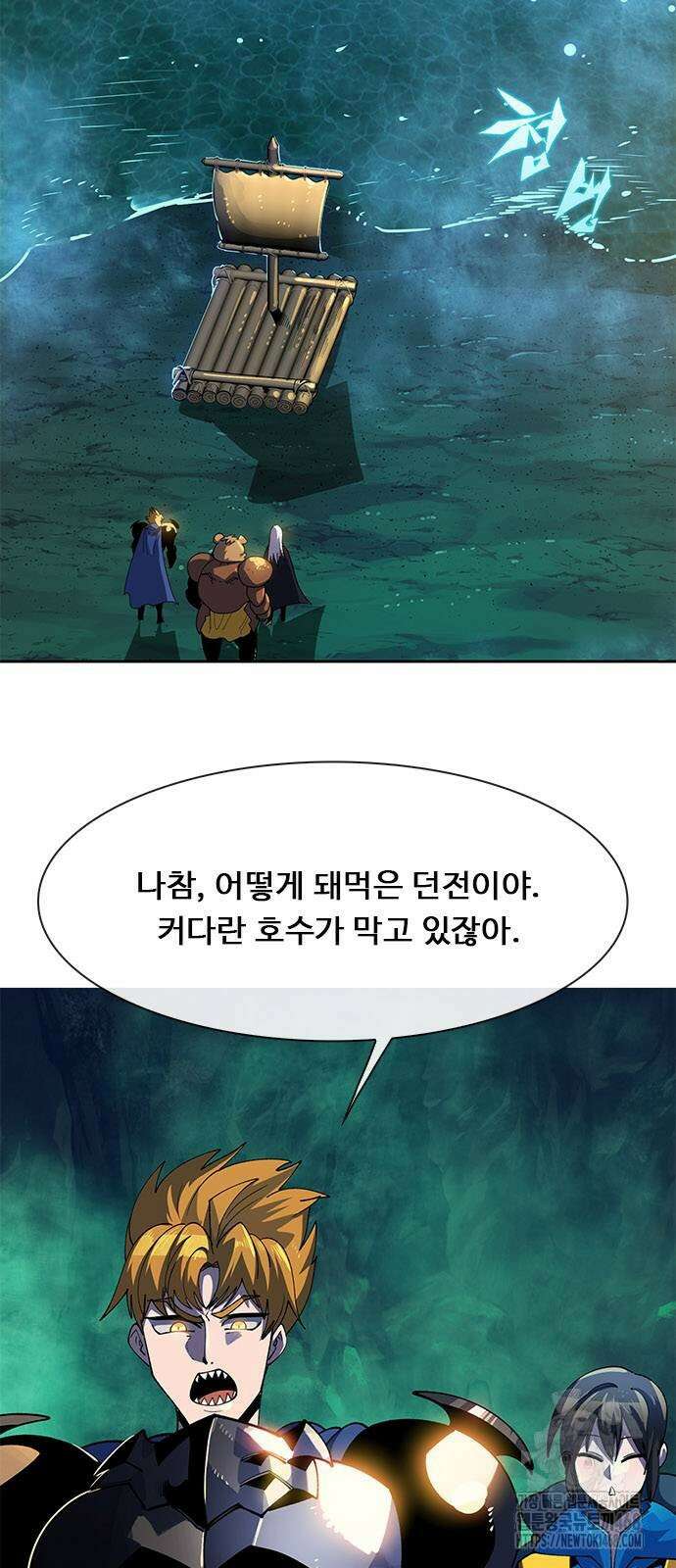 던전짐꾼 9화 13