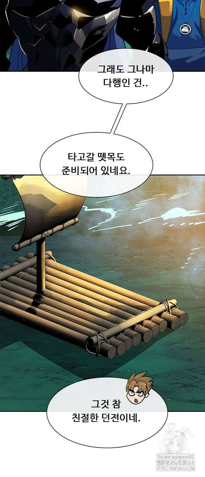 던전짐꾼 9화 14