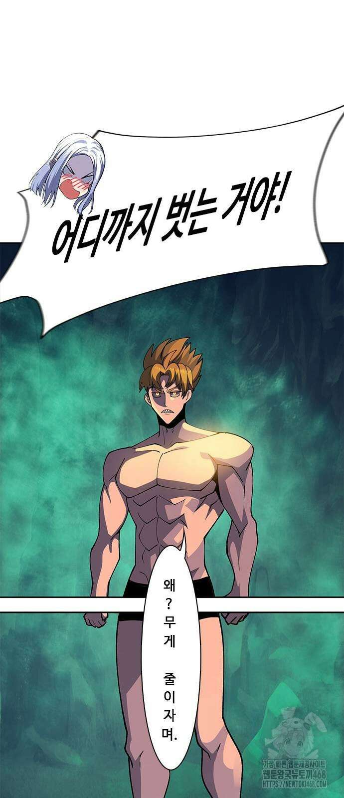 던전짐꾼 9화 22