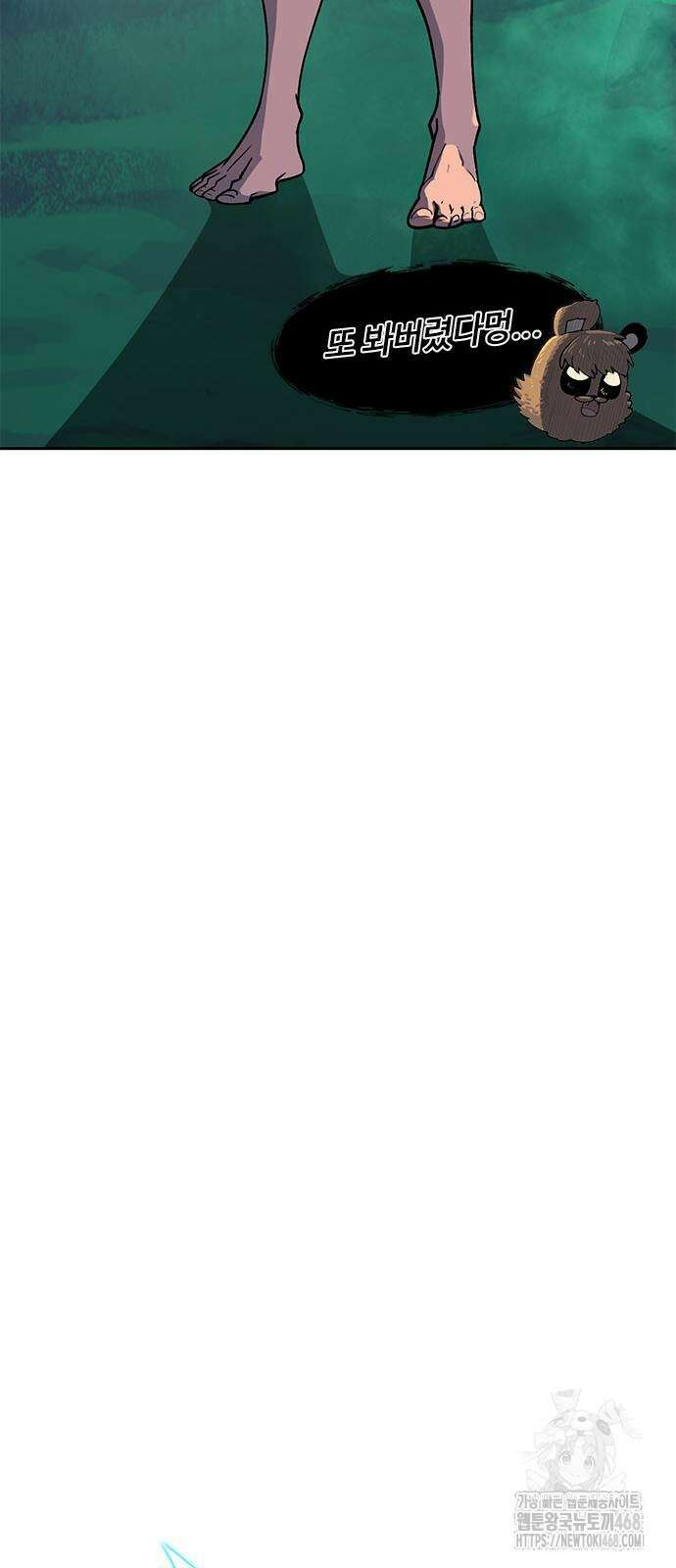 던전짐꾼 9화 23