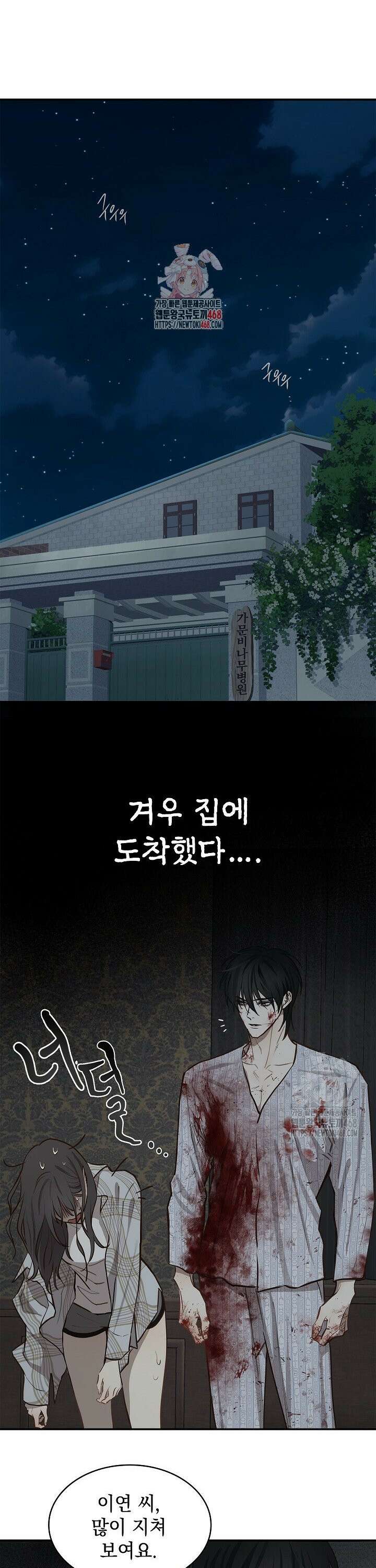 꽃은 미끼야 6화 1