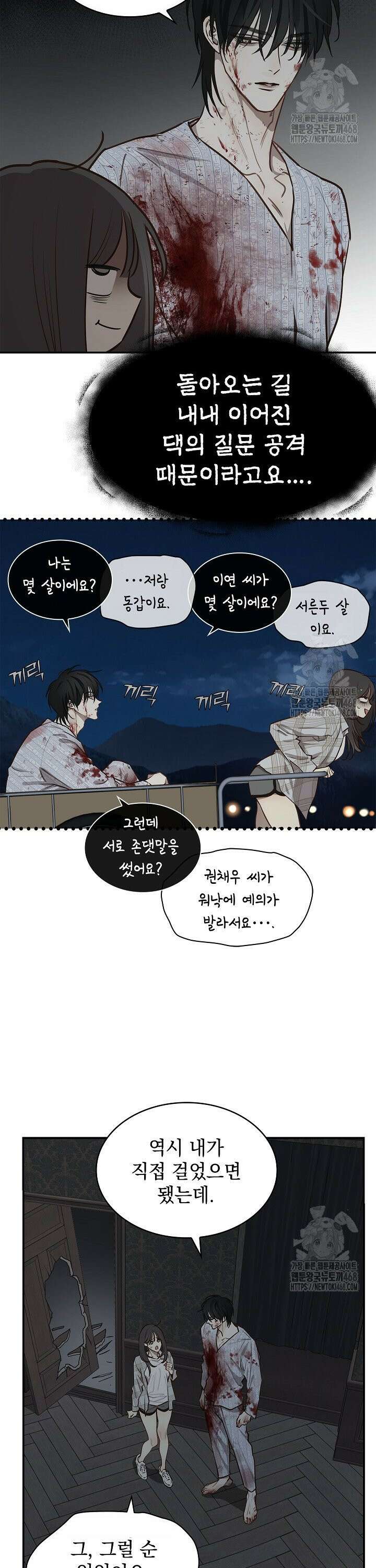 꽃은 미끼야 6화 2