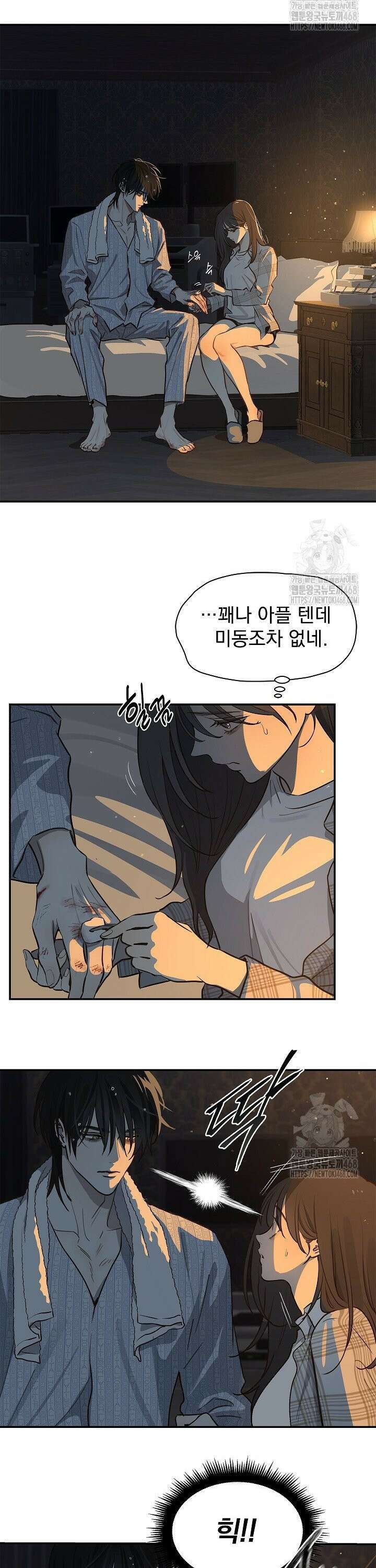 꽃은 미끼야 6화 5