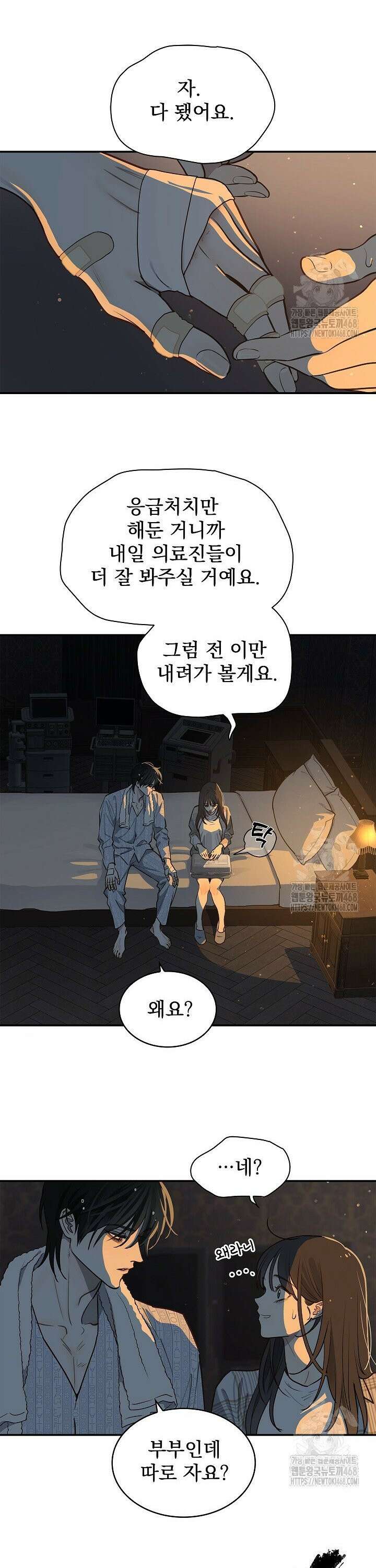 꽃은 미끼야 6화 7