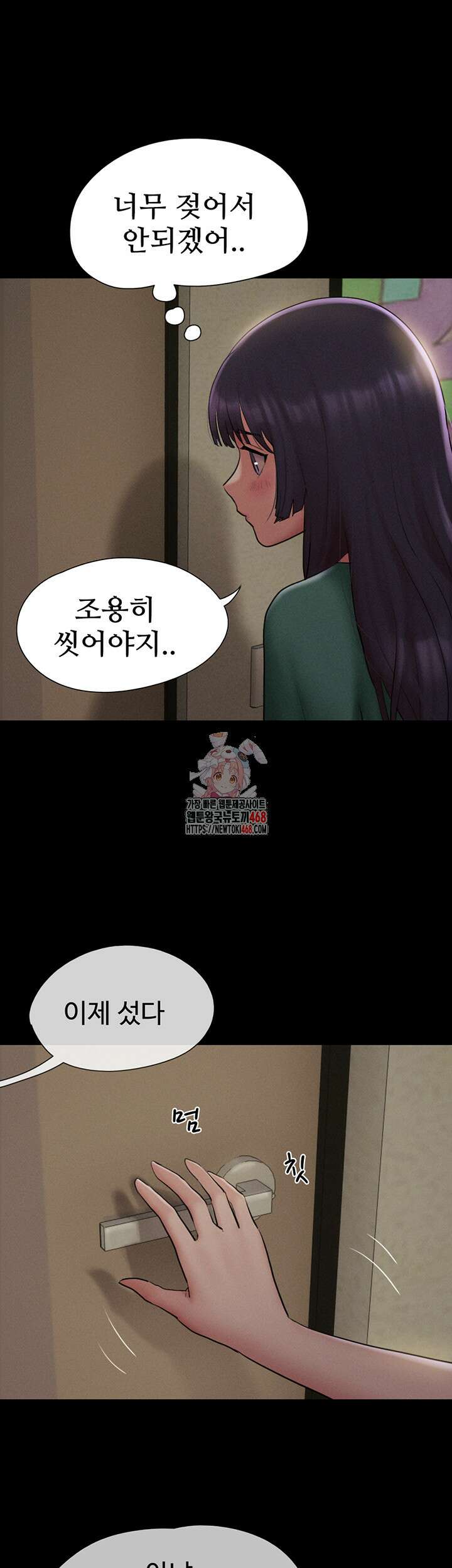 소은 34화 1