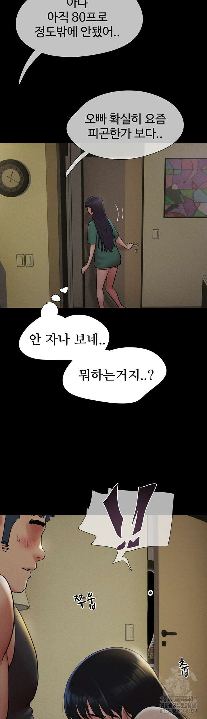 소은 34화 2