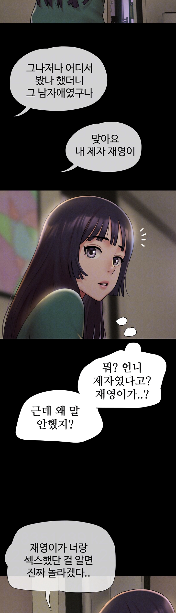 소은 34화 4