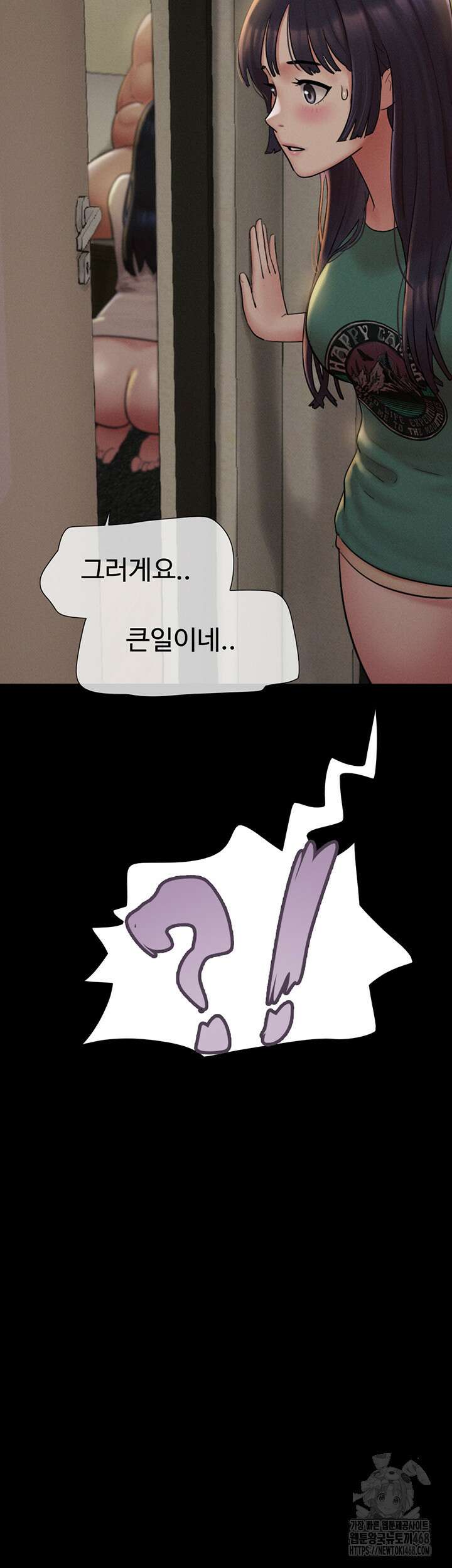 소은 34화 5
