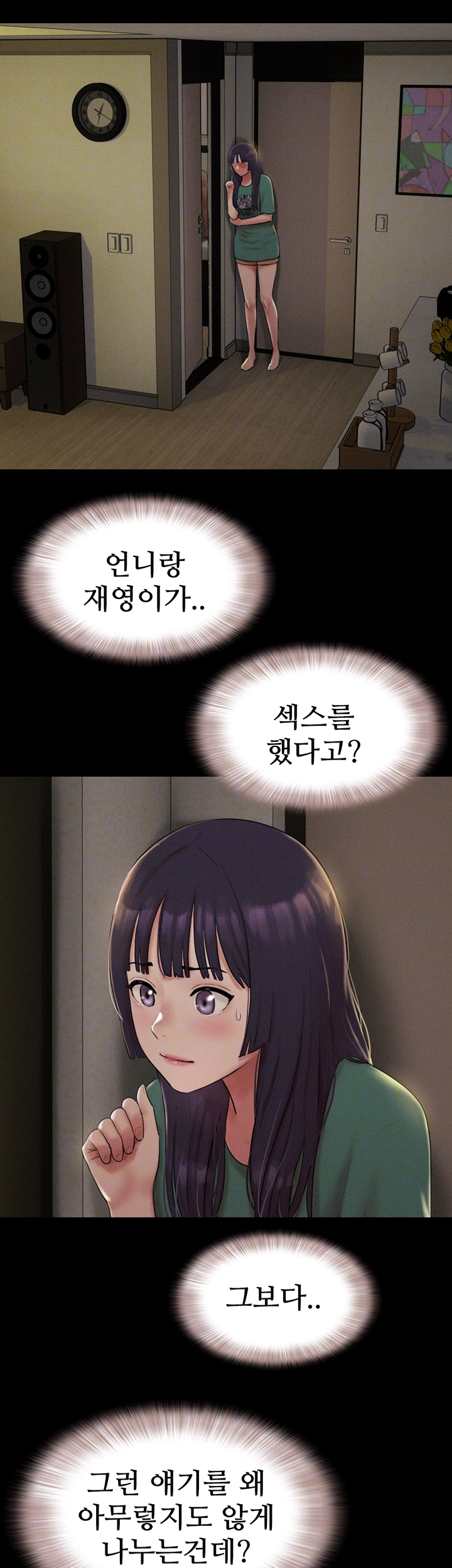 소은 34화 8
