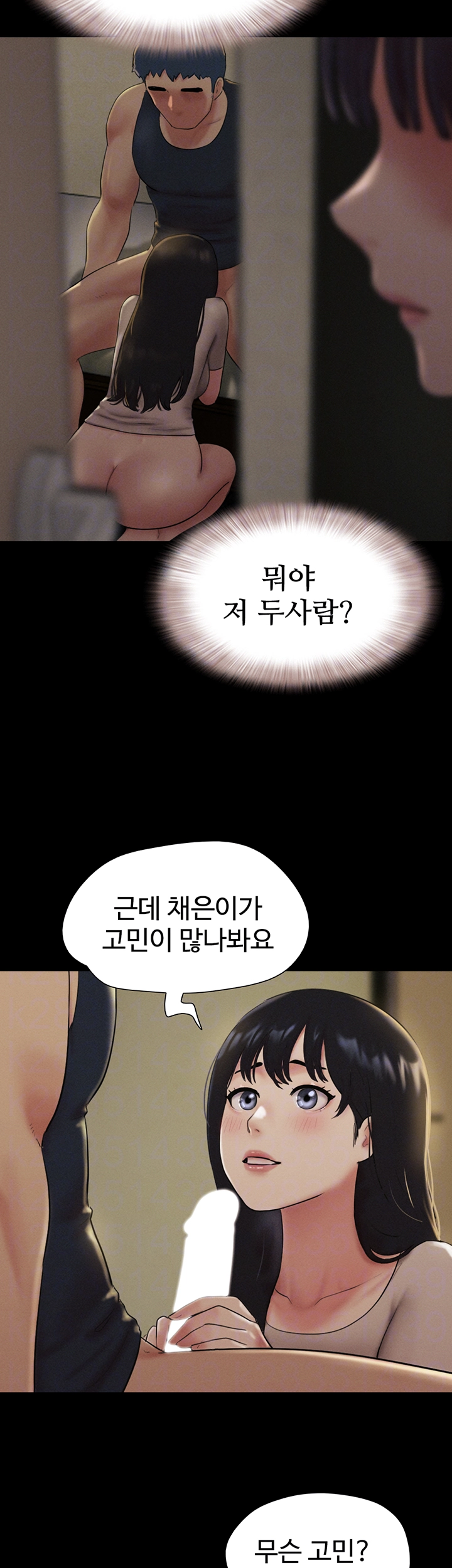 소은 34화 9