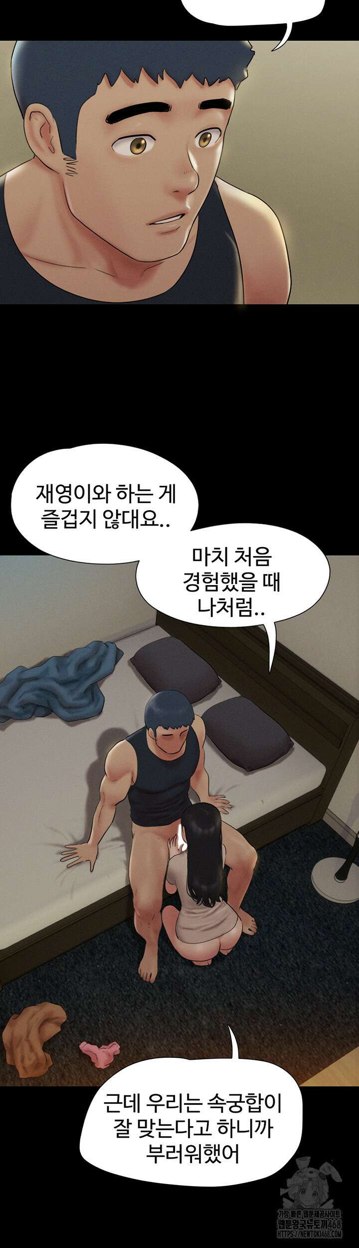 소은 34화 10
