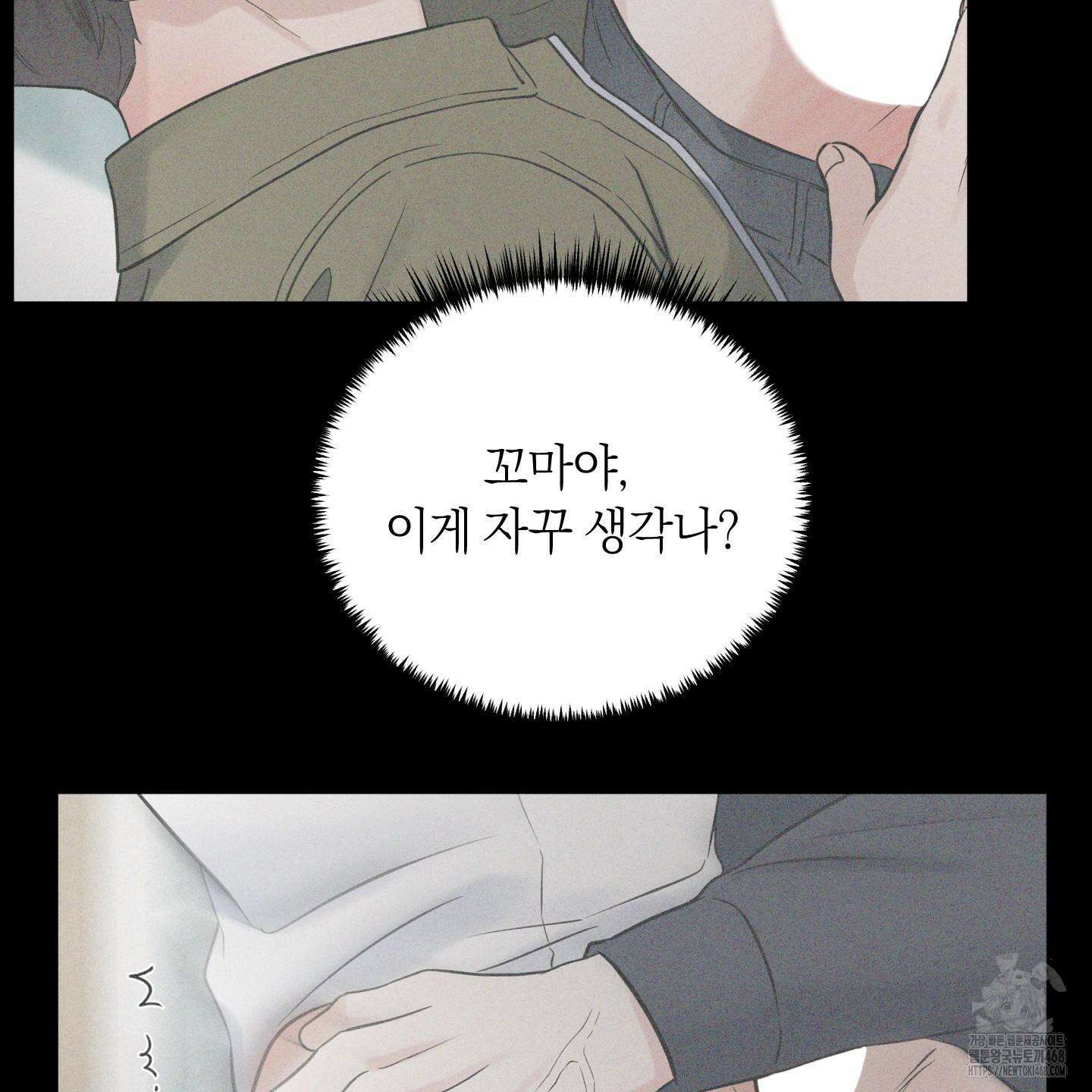 오버 클럭 53화 8