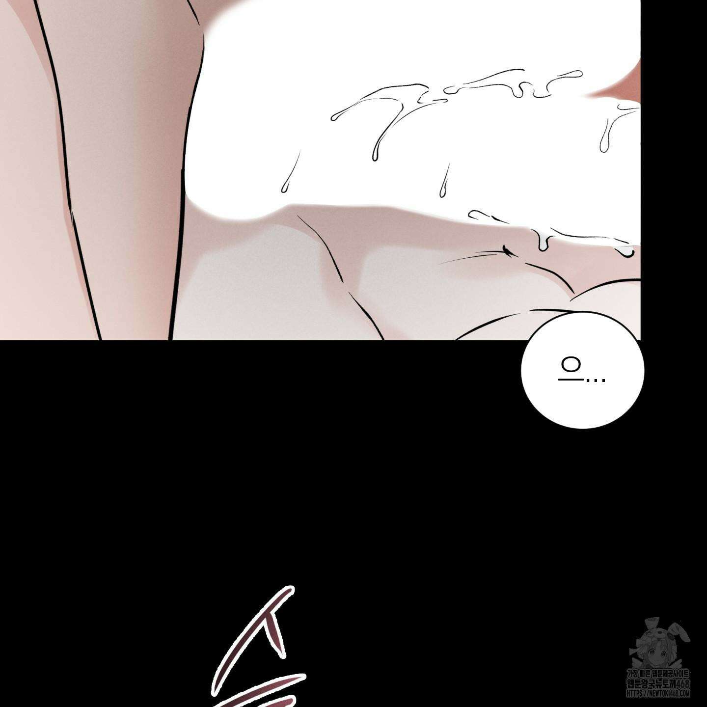 오버 클럭 53화 15