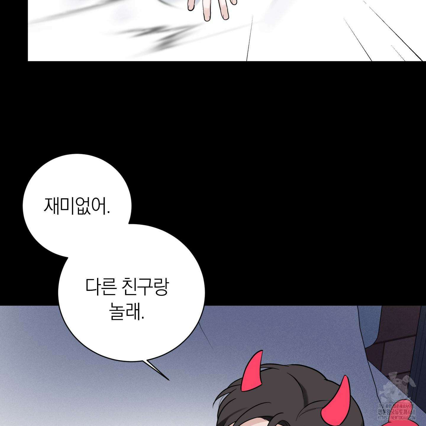 오버 클럭 53화 39