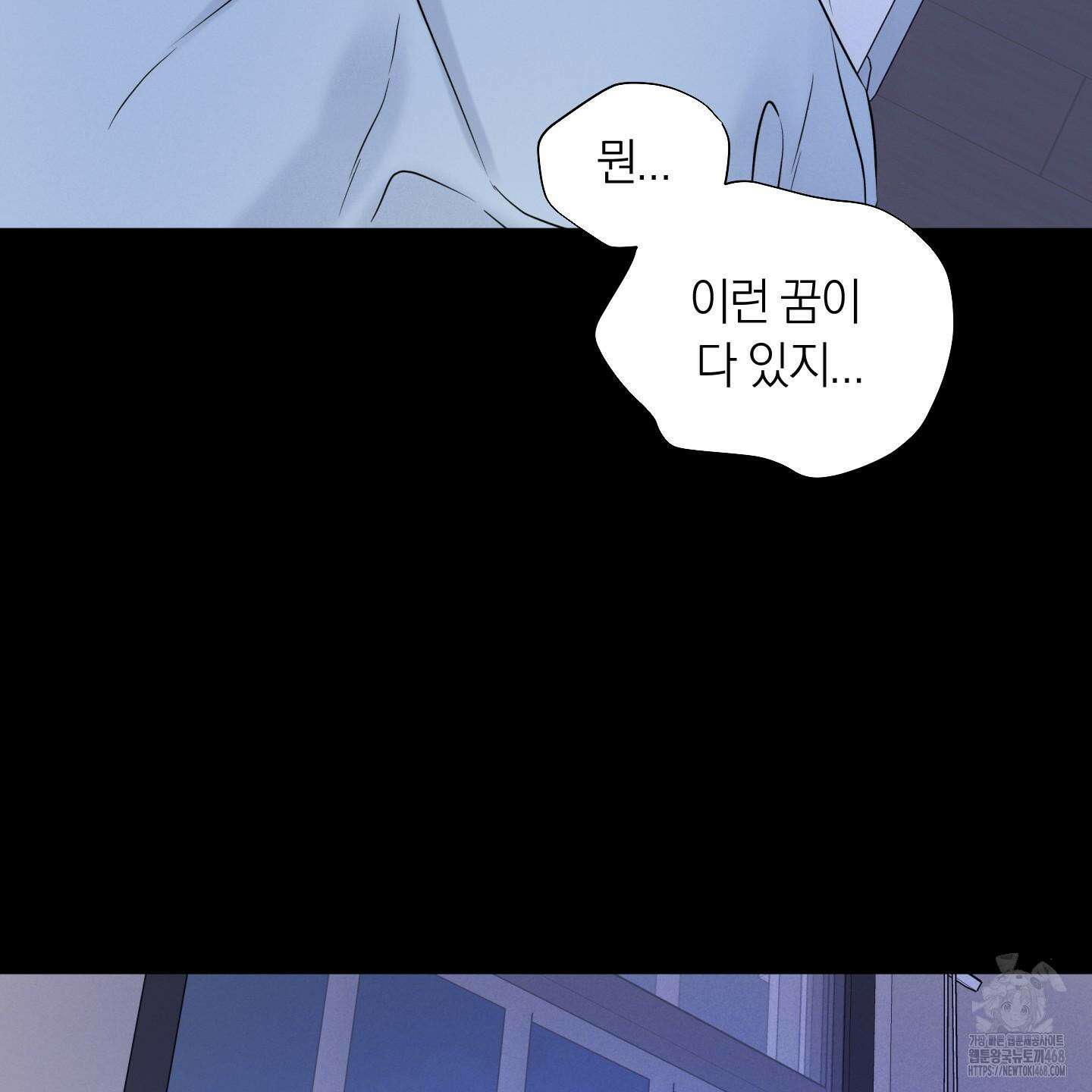 오버 클럭 53화 45