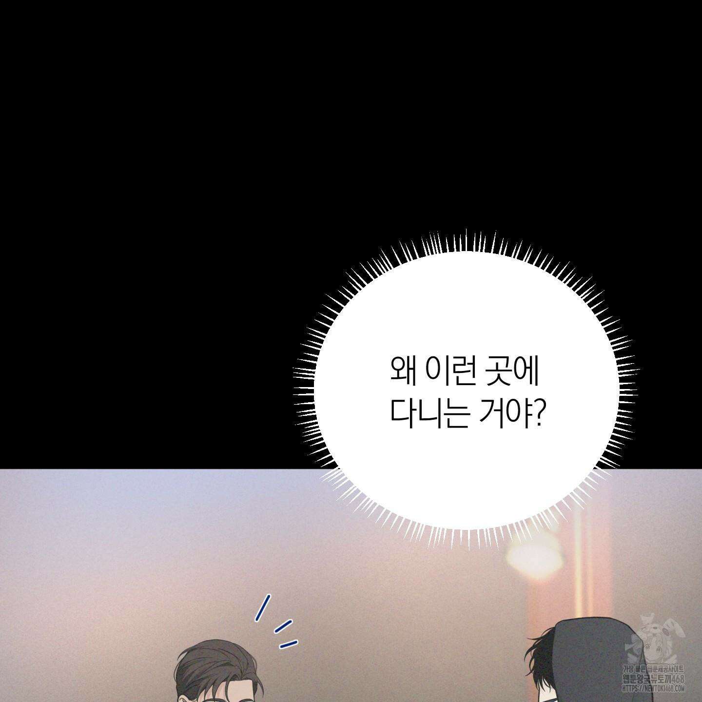 오버 클럭 53화 48