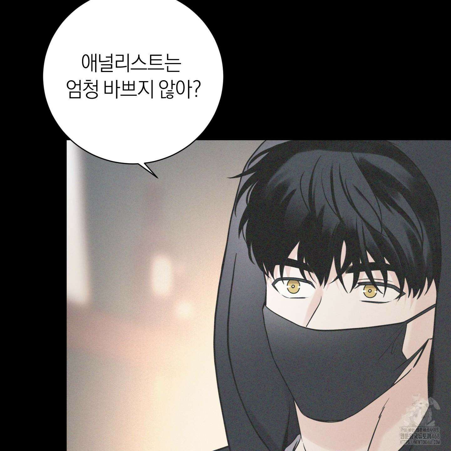 오버 클럭 53화 50