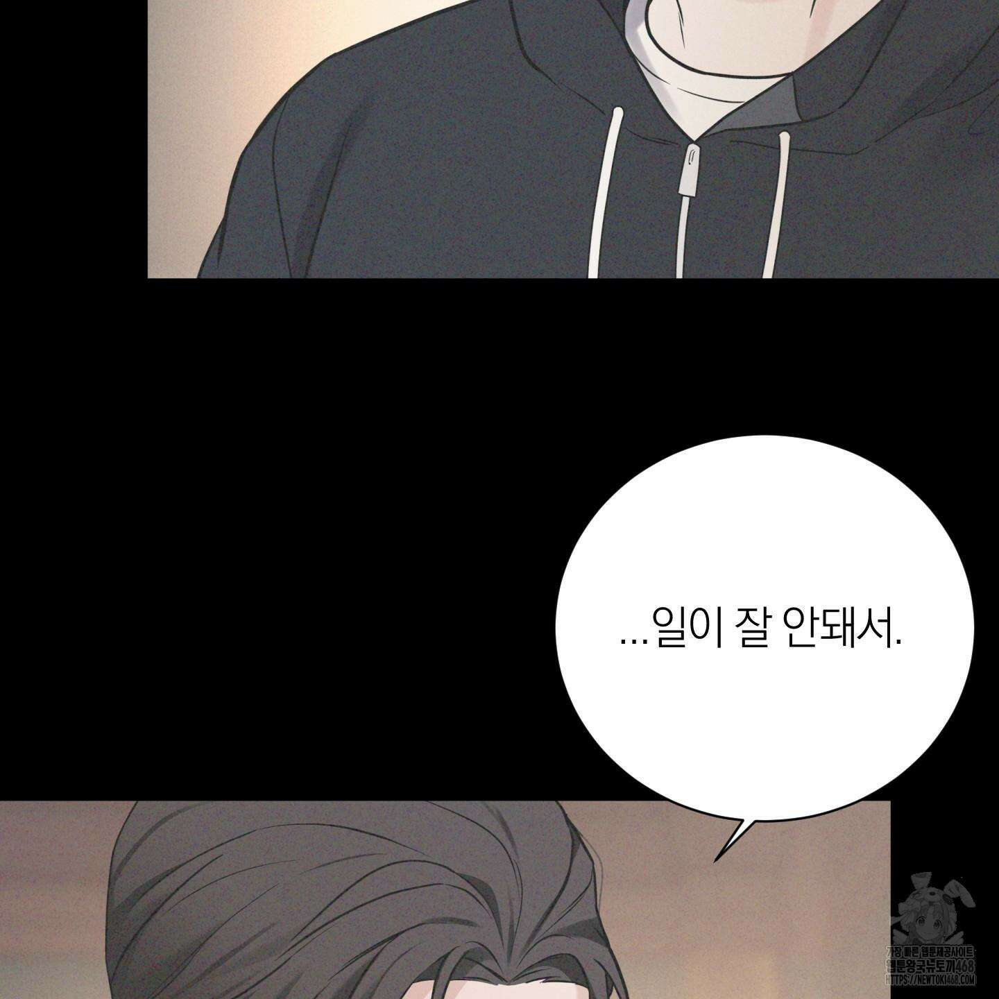 오버 클럭 53화 51
