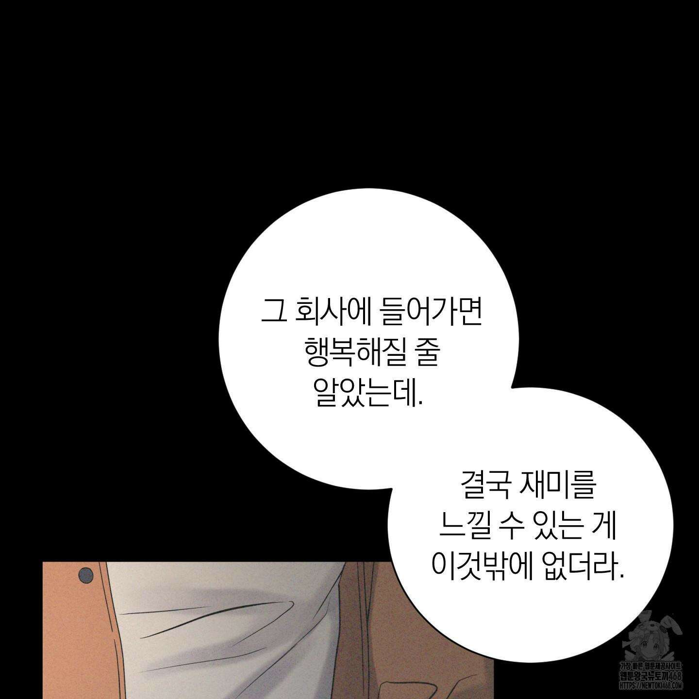 오버 클럭 53화 53