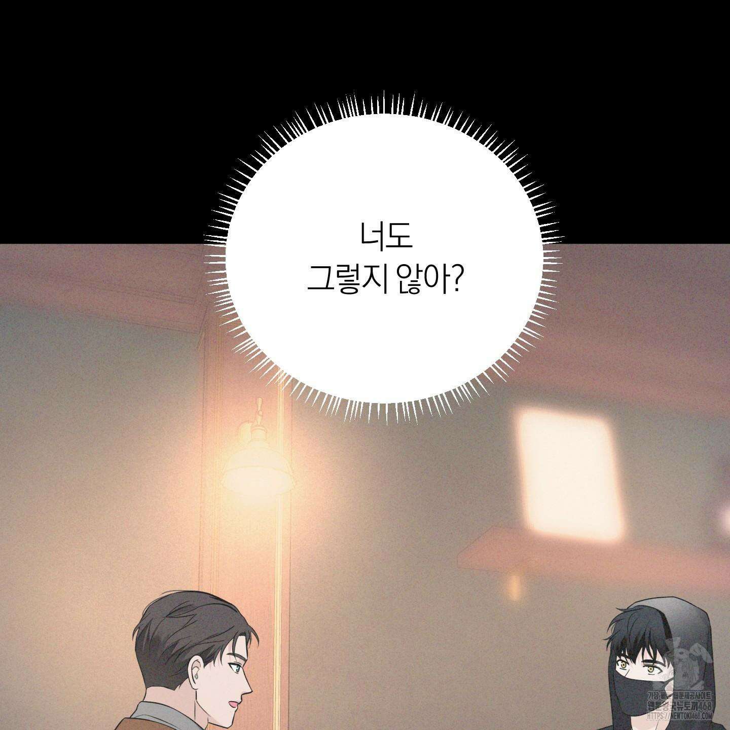 오버 클럭 53화 55
