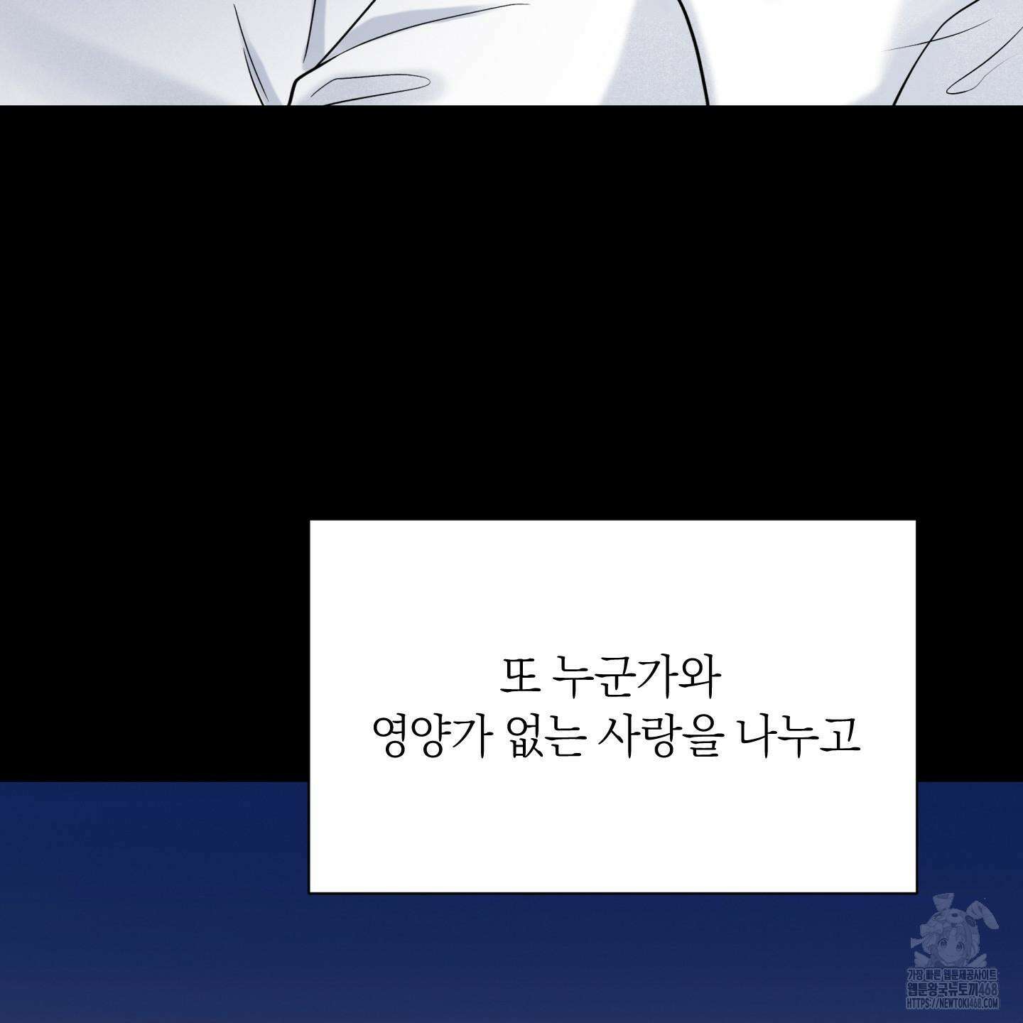 오버 클럭 53화 58