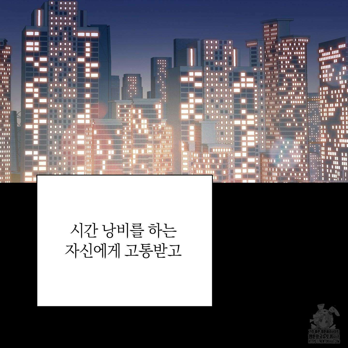 오버 클럭 53화 59