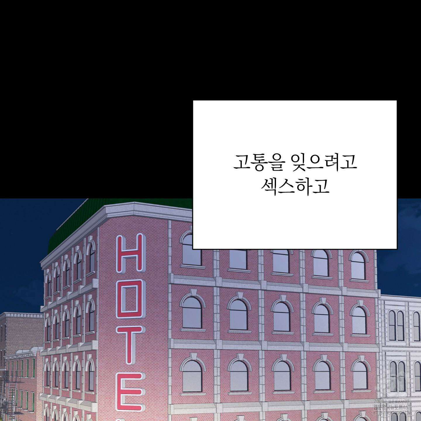 오버 클럭 53화 60