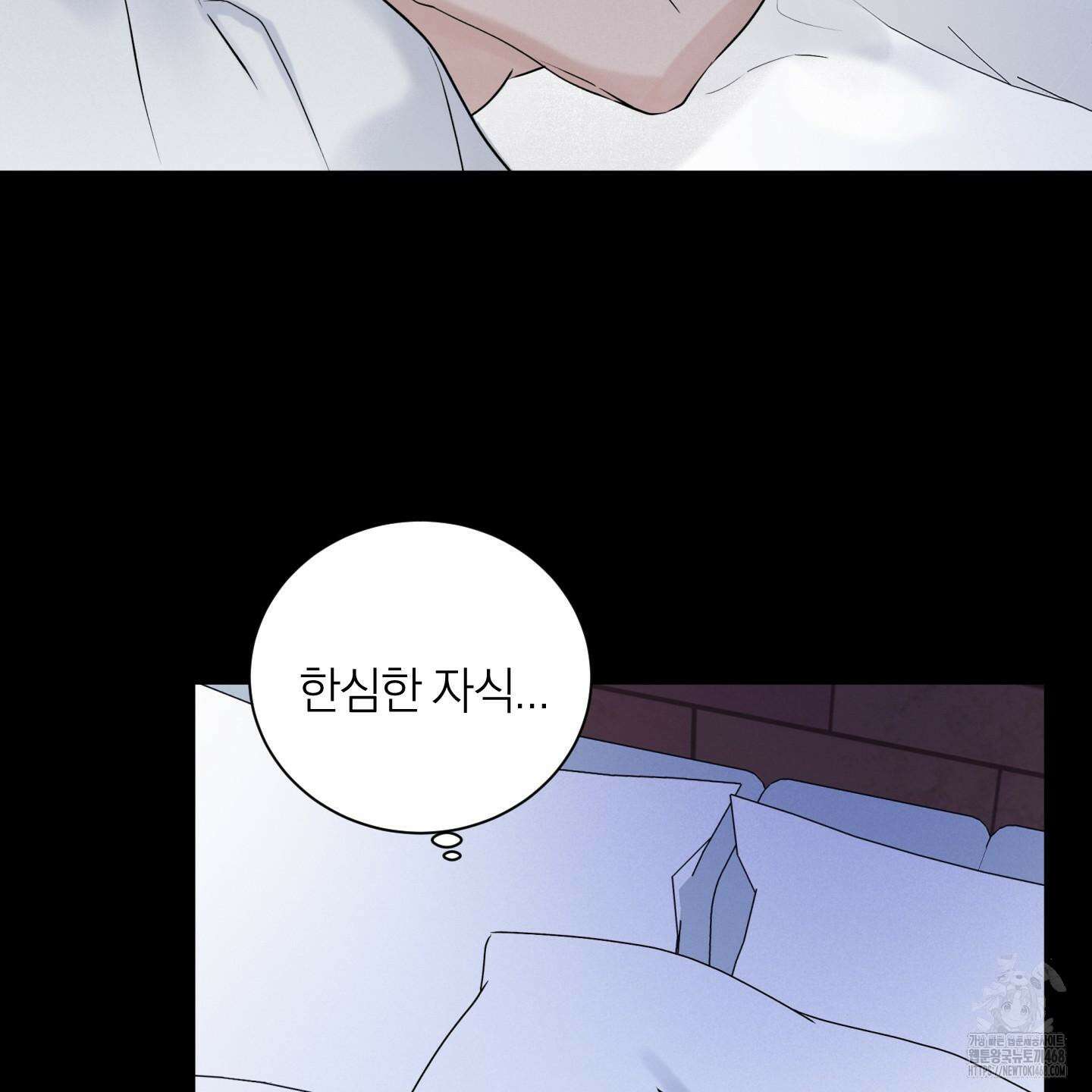 오버 클럭 53화 63