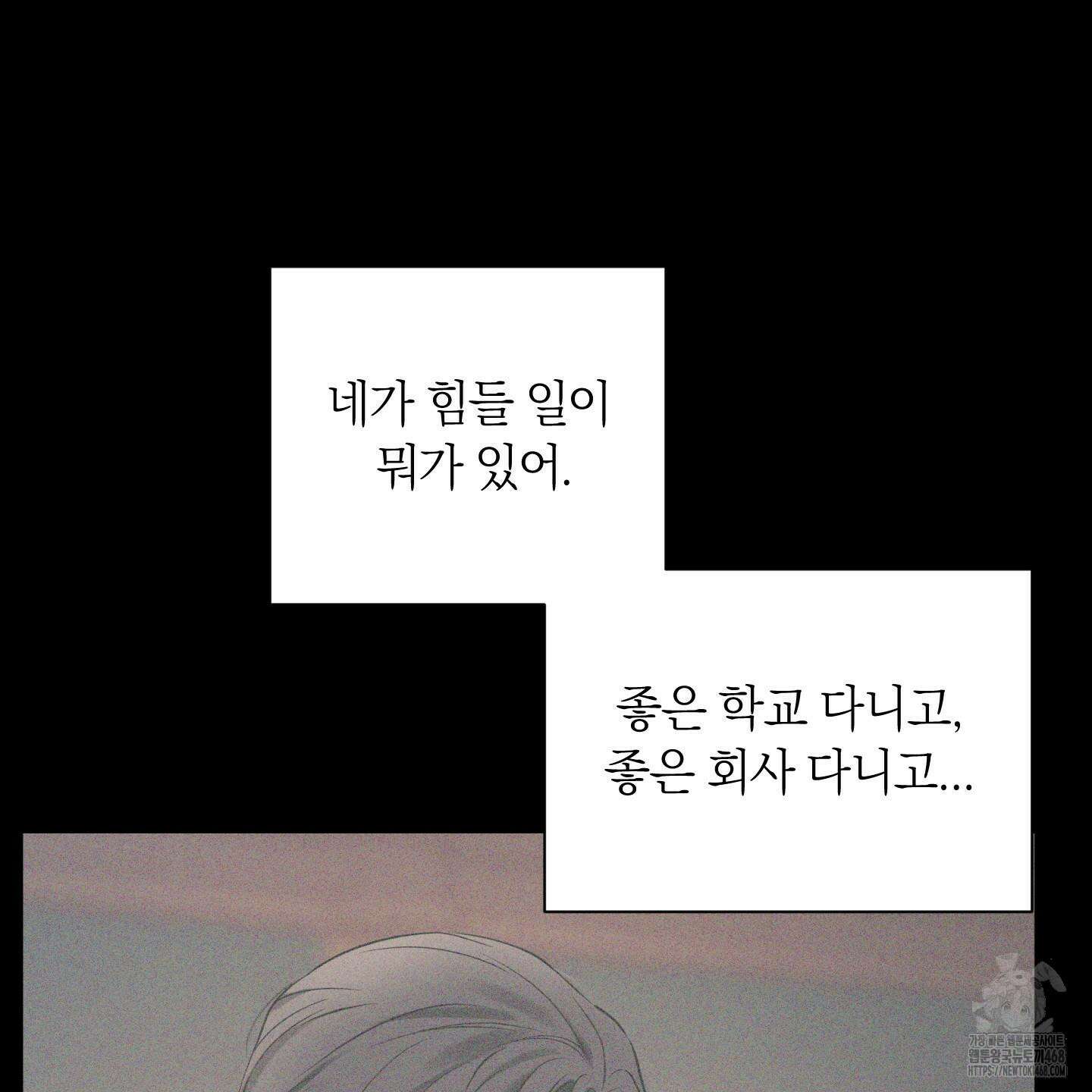 오버 클럭 53화 65