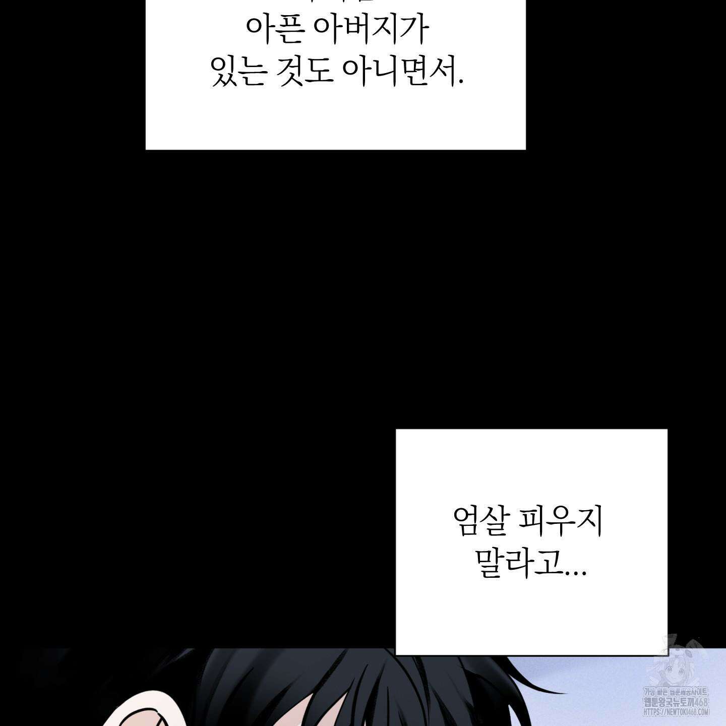오버 클럭 53화 67