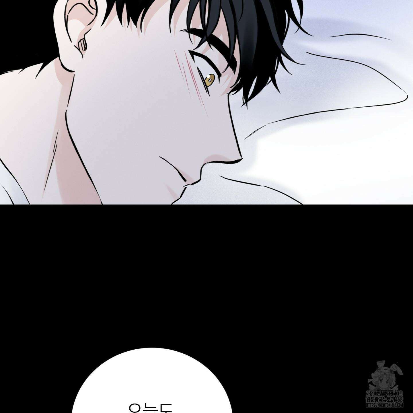 오버 클럭 53화 68