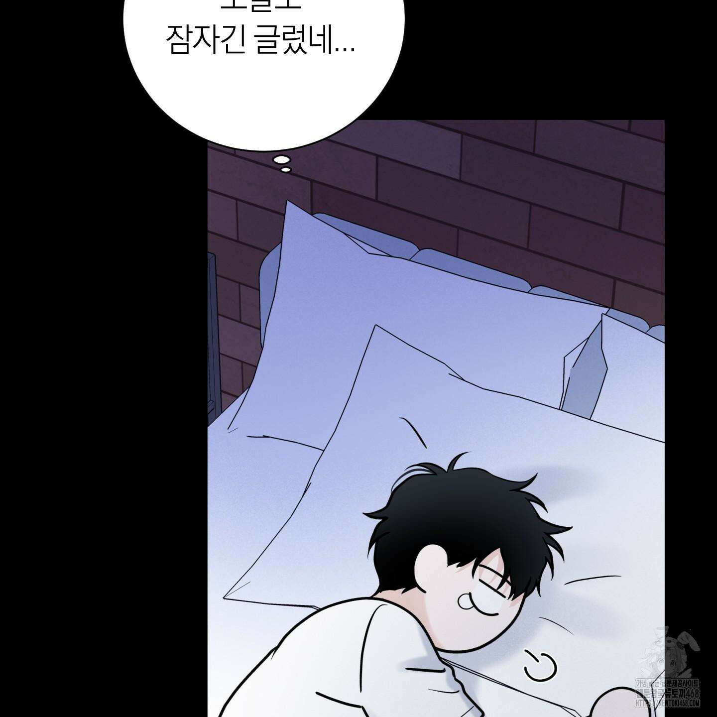 오버 클럭 53화 69