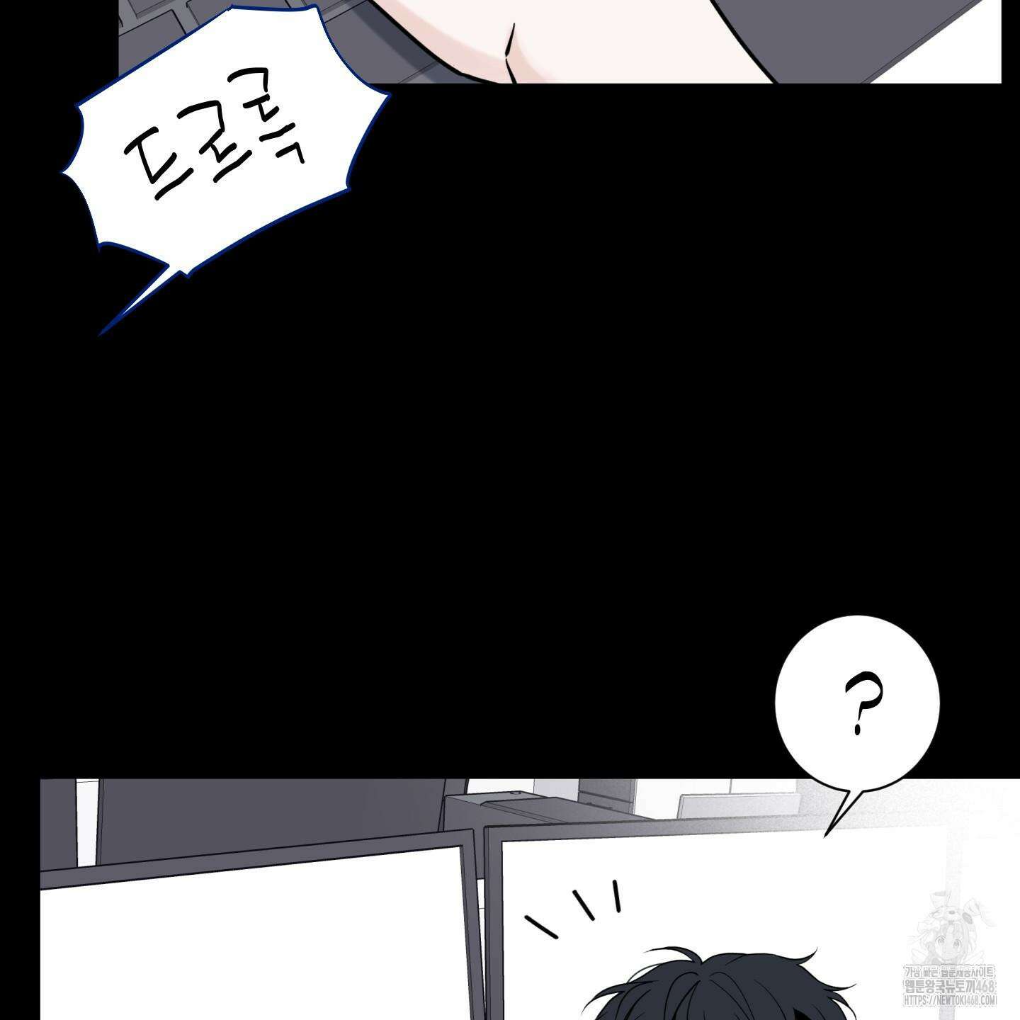 오버 클럭 53화 75