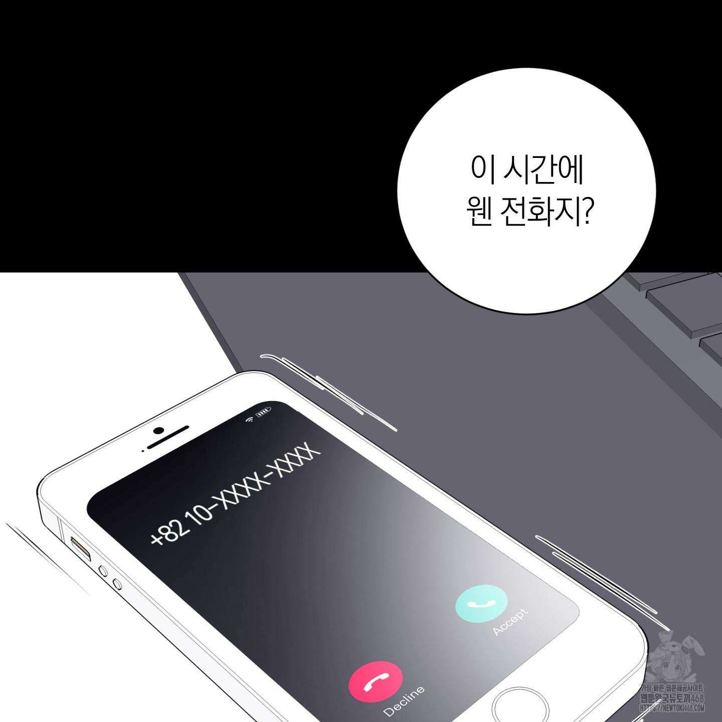 오버 클럭 53화 77