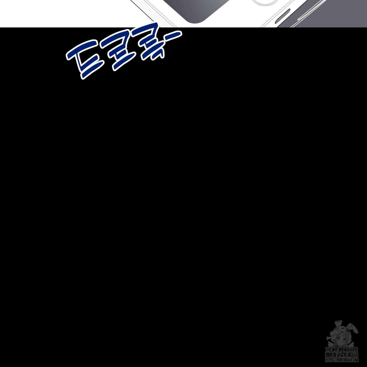오버 클럭 53화 78