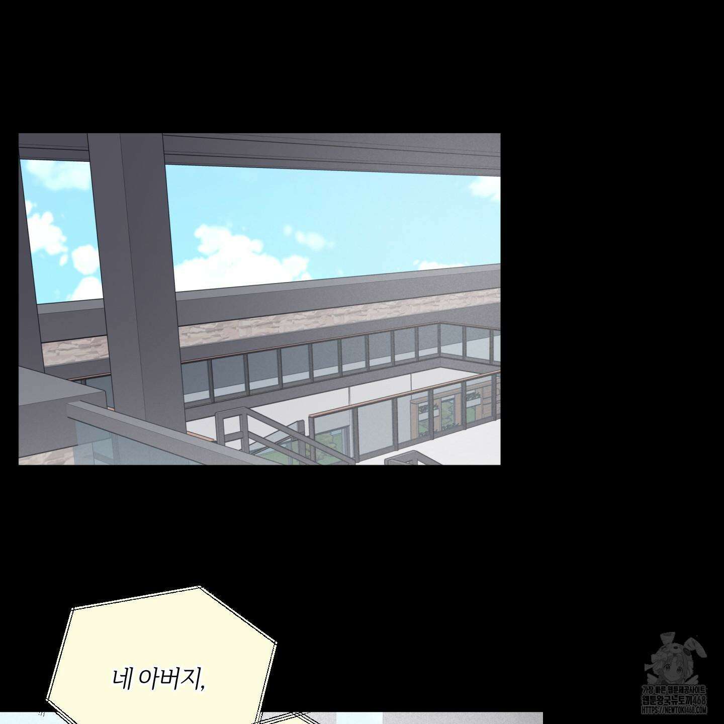 오버 클럭 53화 79
