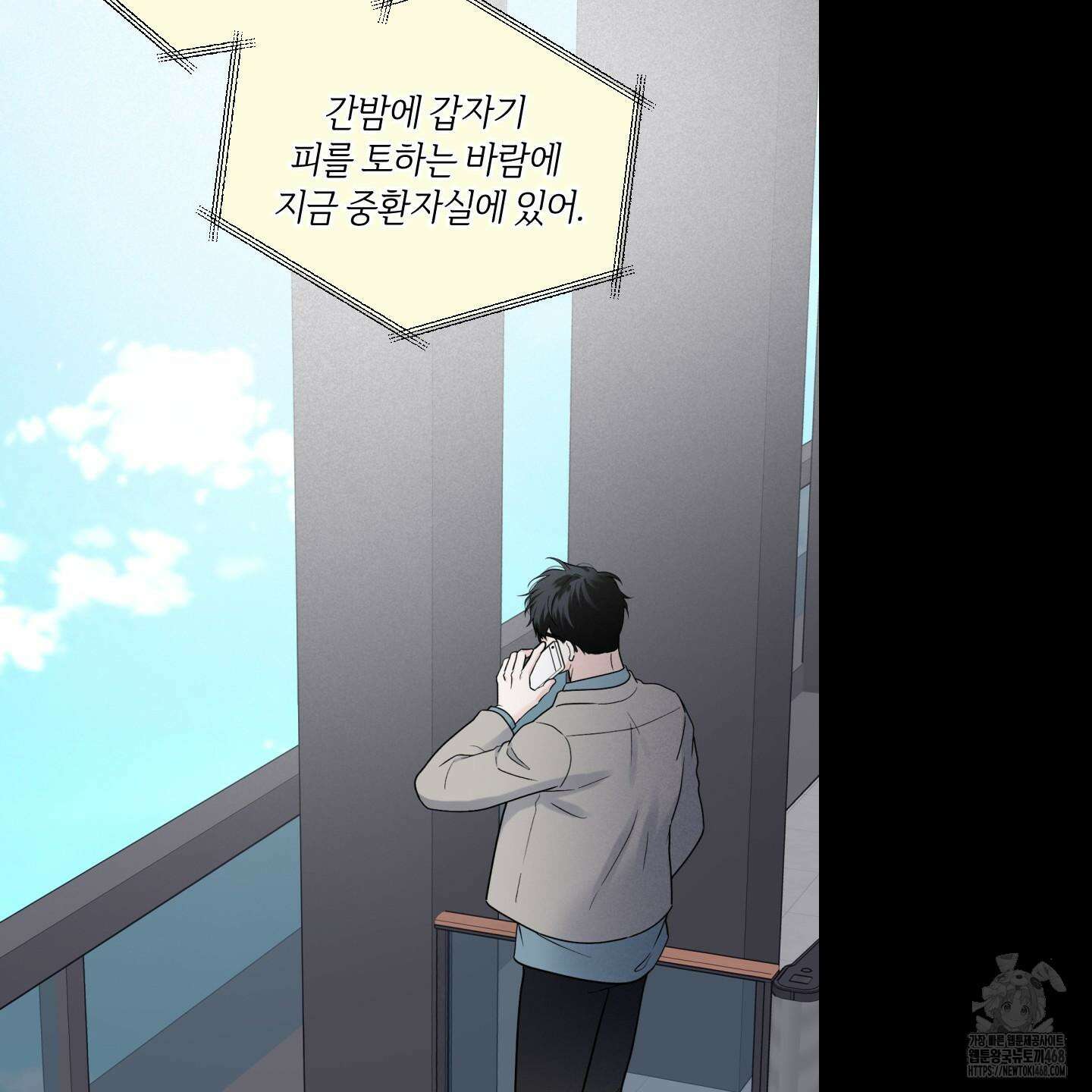 오버 클럭 53화 80