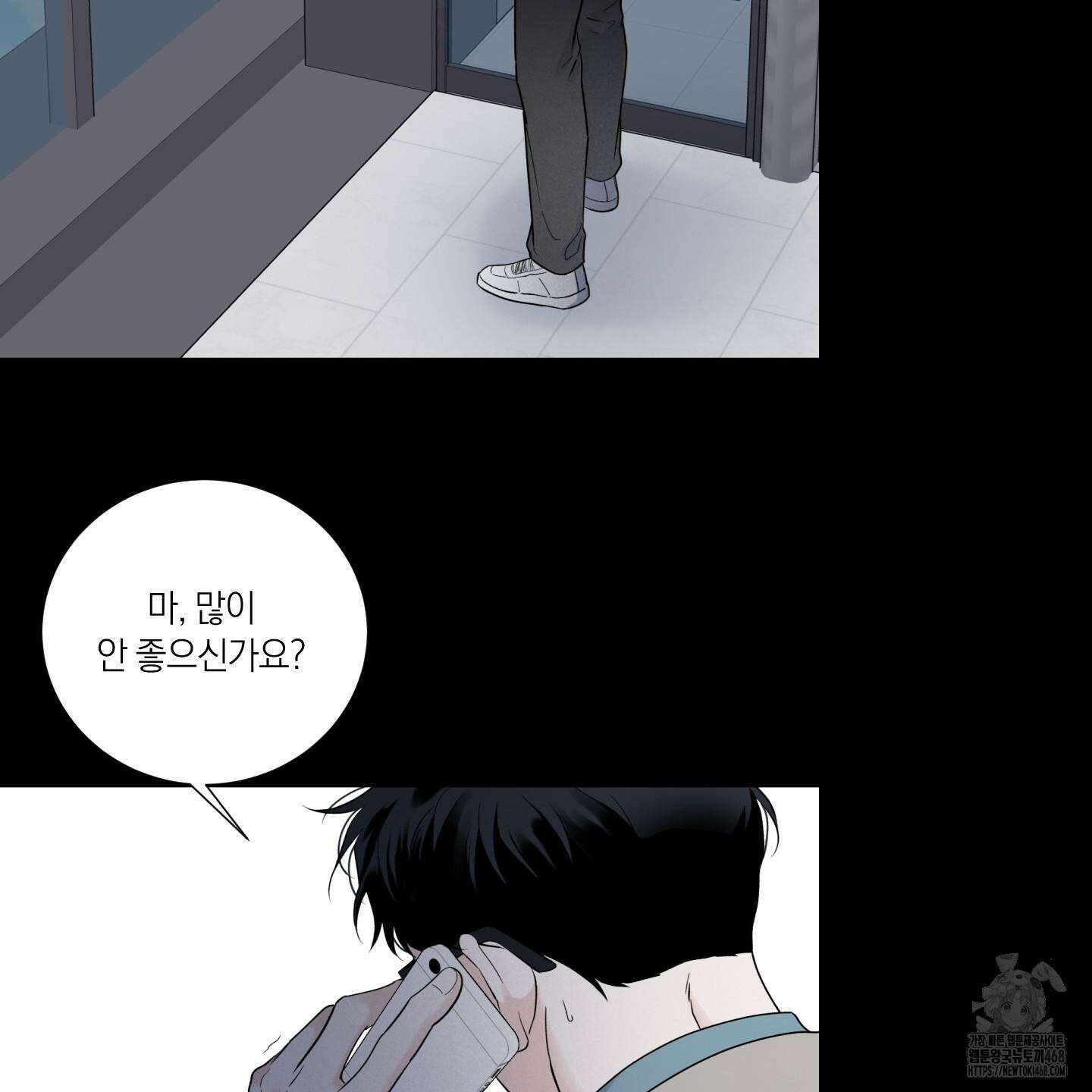 오버 클럭 53화 81