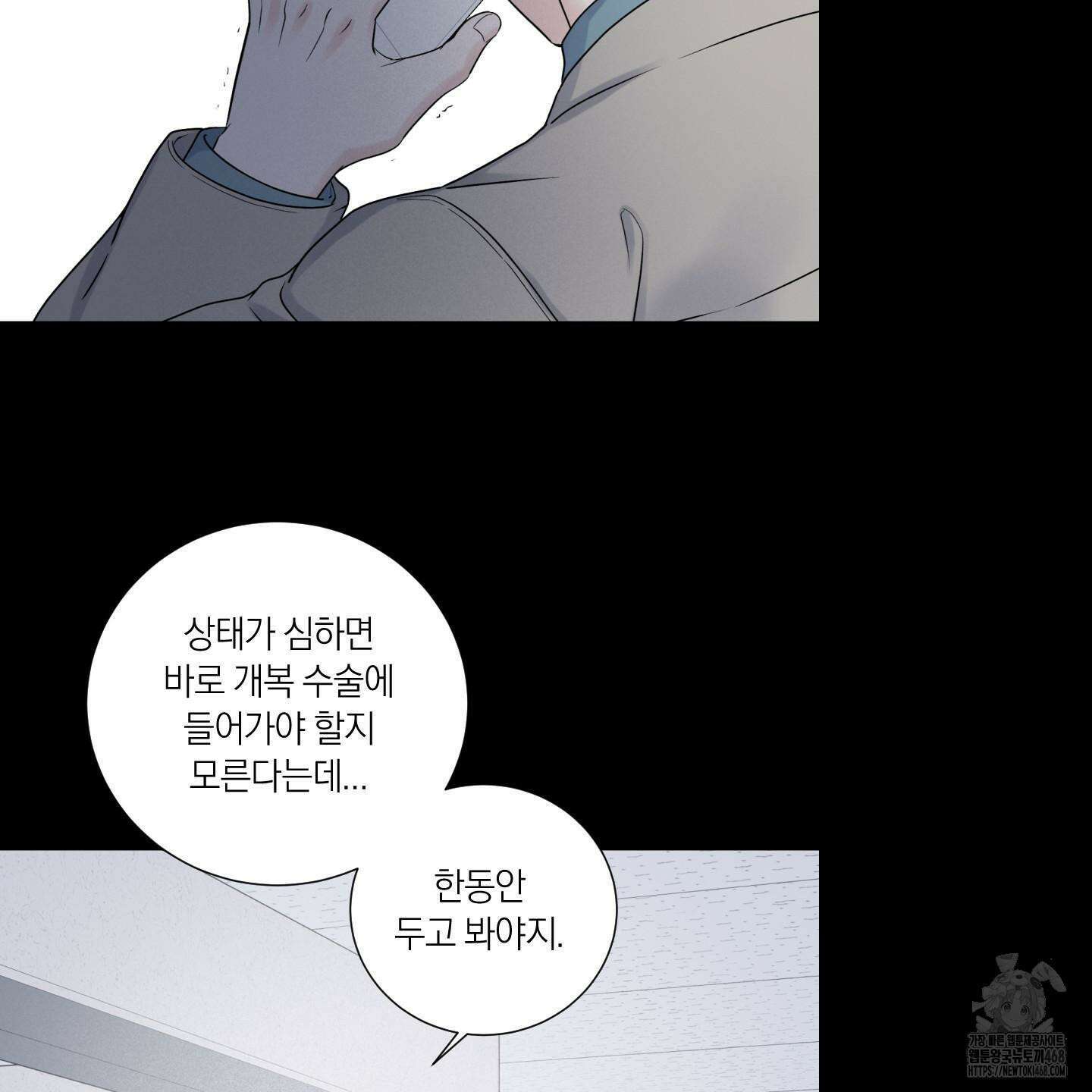 오버 클럭 53화 82