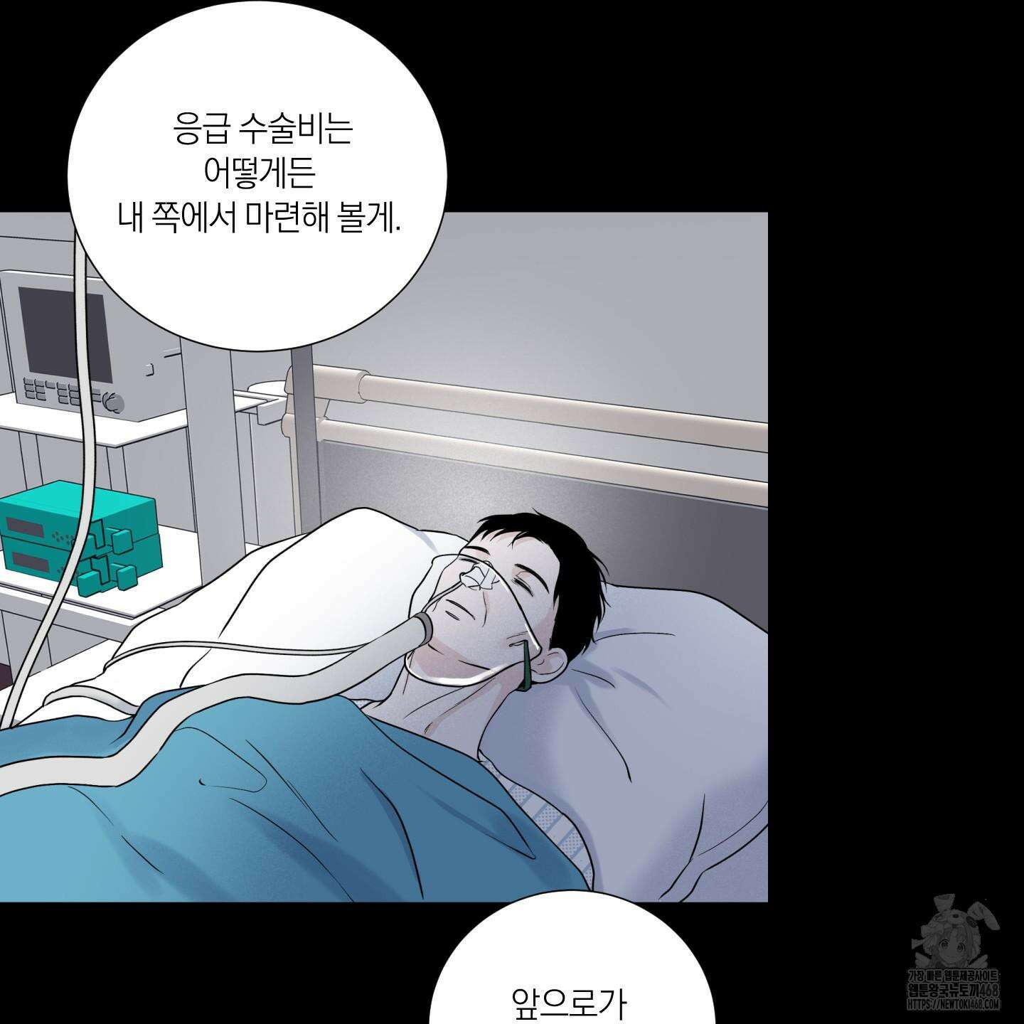 오버 클럭 53화 84