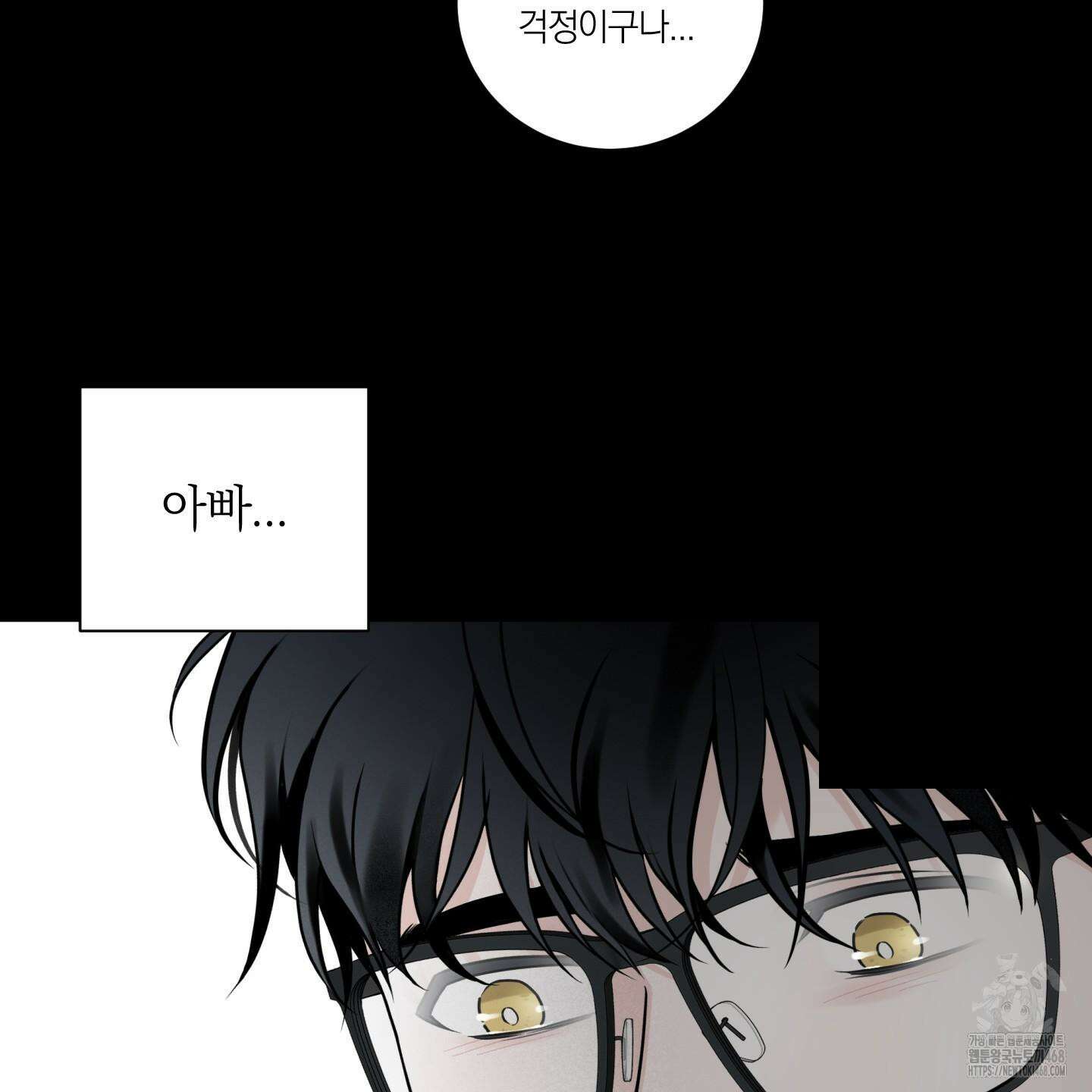 오버 클럭 53화 85
