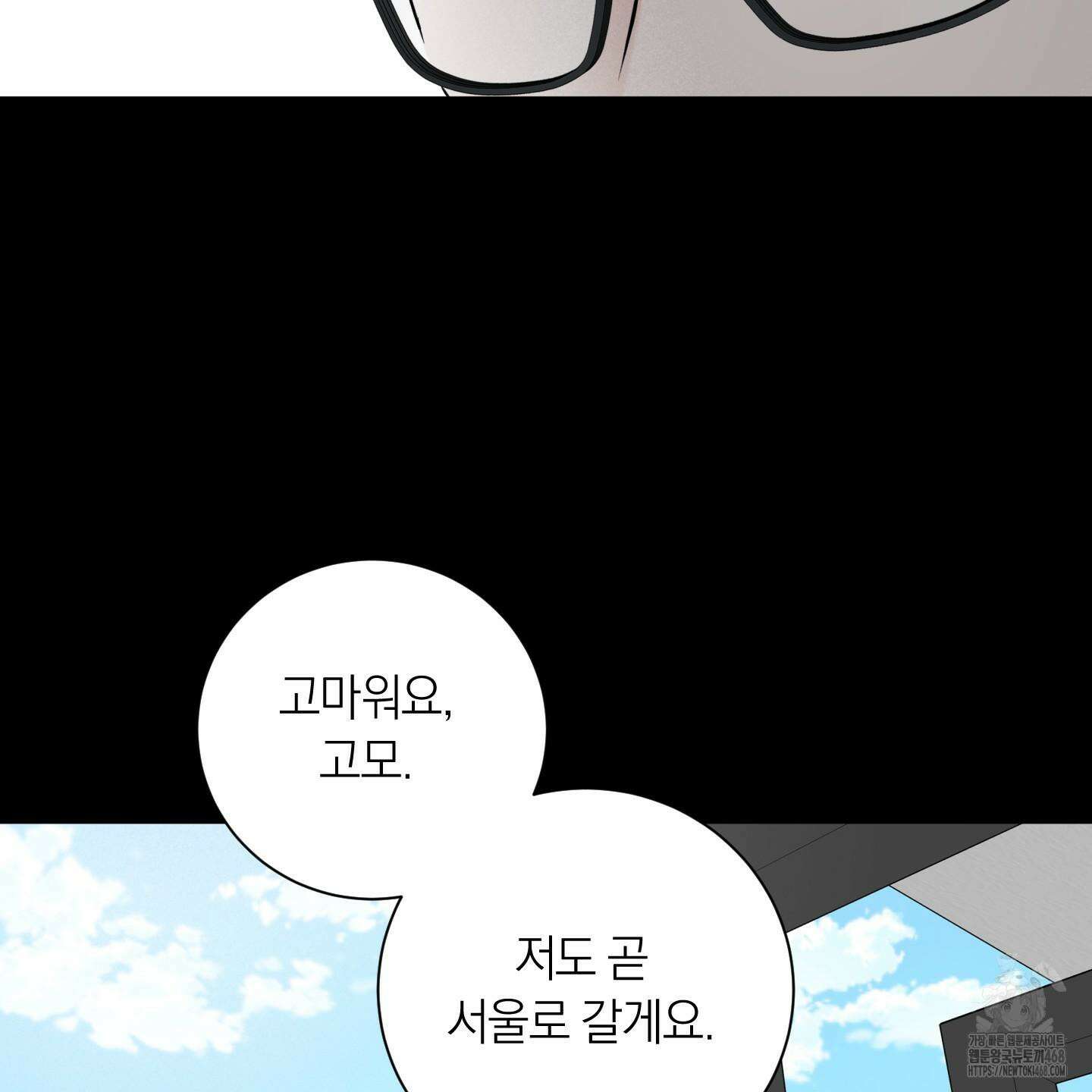 오버 클럭 53화 86